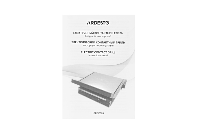 Ardesto grill clamping GK-STC20, 2000W, temp. regimes-6, removable plates, 180° opening, metal, silver