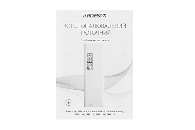 Котел електро Ardesto  4,5кВт 220V одноконтурний з насосом