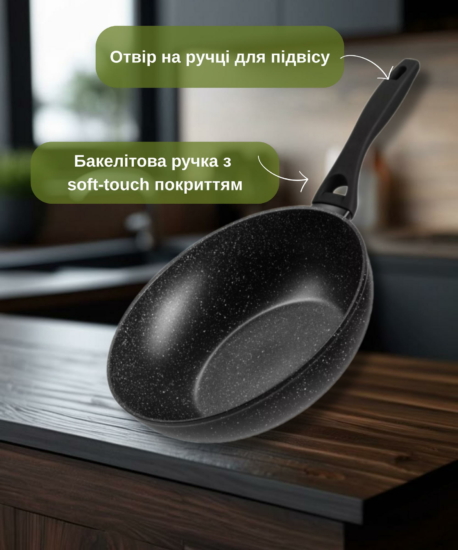 Ardesto WOK Fry pan Gemini Anzio, 28cm, aluminium, black