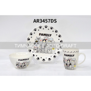 Ardesto Set of dishes Family, 3pcs, new bone china