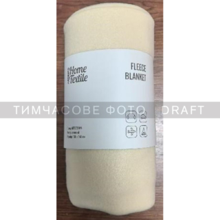 Плед ARDESTO Fleece 130×160см, 100% полиэстер, бежевый