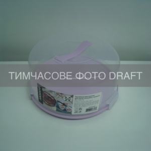 Double side Cake carrier for cakes and muffins with lid ARDESTO Tasty baking 28х14.5cm, plastic, lilac
