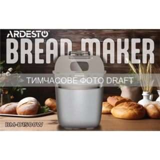 Хлебопечка ARDESTO 850Вт, программ-13, макс.вес -1.3кг, форма прямоугольник, пластик, белый