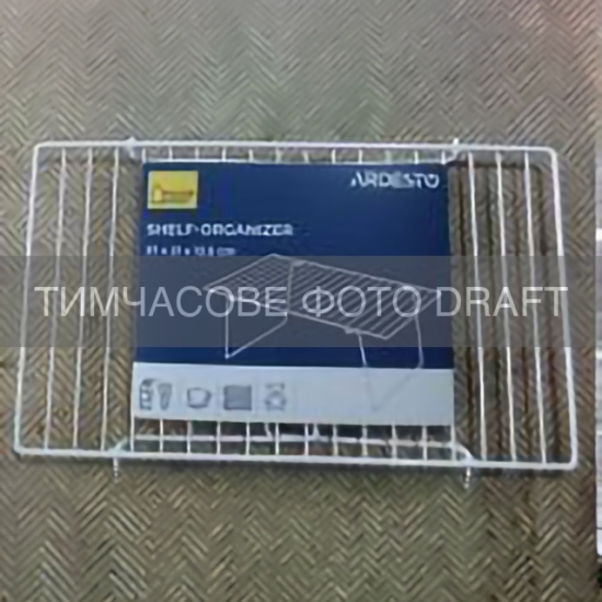 ARDESTO Полиця-органайзер ARDESTO 37x21x13.5см, метал, білий