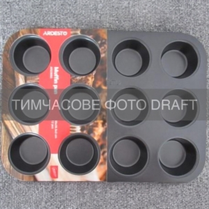 Muffin pan ARDESTO Gemini, 35×26.5x3cm, 12pcs, carbon steel, grey