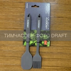 Set brush and spatula Ardesto Gemini, 2 pcs, 21cm, 22cm, silicone, black