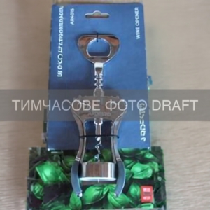 Wine opener ARDESTO Gemini 19cm, zinc alloy, plastic, thermoplastic rubber