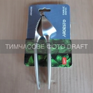 Garlic press ARDESTO Gemini, 17.9cm, zinc alloy