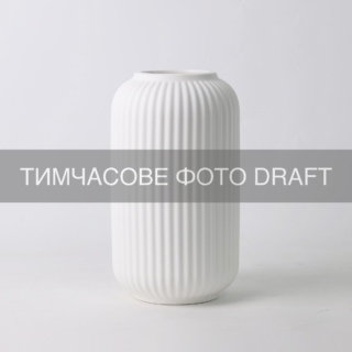 Ваза ARDESTO Loreto, 12.2х21.5см, фарфор, белый