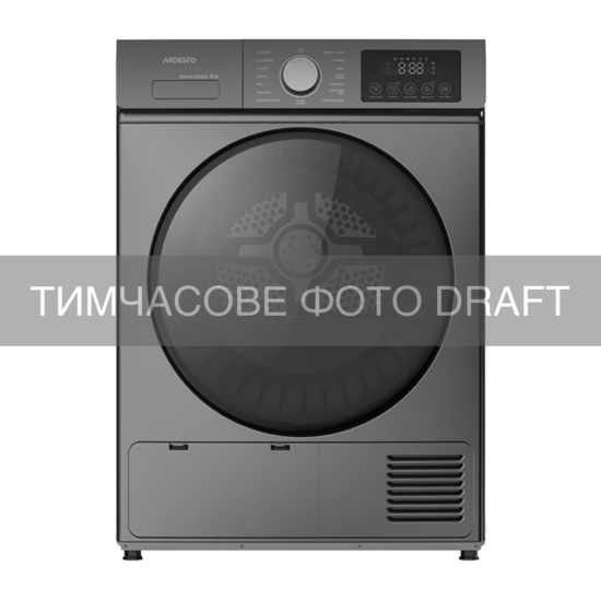 Сушильная машина ARDESTO тепловой насос Black Mars, 8кг, A++, 65см, дисплей, подсвет.барабана, серый