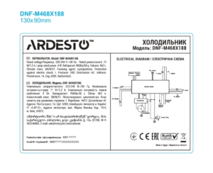 Холодильник ARDESTO з верхн. мороз., 188×70х68, 2дв., А++, NF, нерх