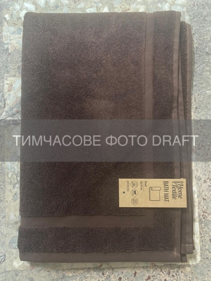 Килимок для ніг махровий ARDESTO Ritual 50х70см, 100% бавовна, коричневий