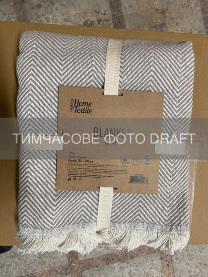 Blanket ARDESTO Basic 150х200cm, 100% cotton, beige