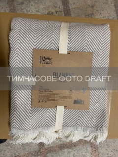 Blanket ARDESTO Basic 150х200cm, 100% cotton, beige