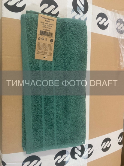 Полотенце махровое ARDESTO Ritual 30х50см, 100% хлопок, зеленый темный