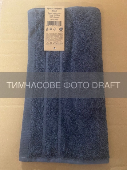 Terry towel ARDESTO Ritual 30х50cm, 100% cotton, dark grey