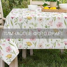 Tablecloth ARDESTO Spring flowers 120х140cm, 100% polyester, white