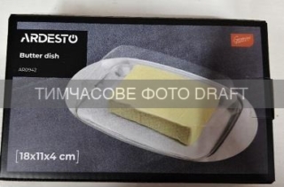 Butter dish Ardesto Gemini, 18?11?4cm, plastic, stainless steel, transparent