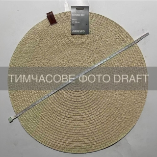 Serving mat ARDESTO 38cm, polypropylene, round, beige