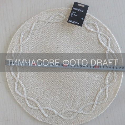 Serving mat ARDESTO 38cm, linen, round, light beige