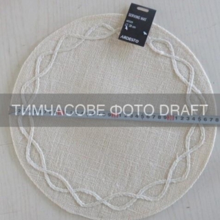 Serving mat ARDESTO 38cm, linen, round, light beige