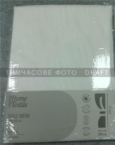 Tulle ARDESTO 300x270cm, mesh, 100% polyester, white