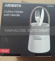 Cutlery holder with handle Ardesto, 14cm, ceramic, leather, white