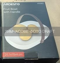 Фруктовница Ardesto, 20.1х15х4см, с ручкой, керамика, кожа, белый