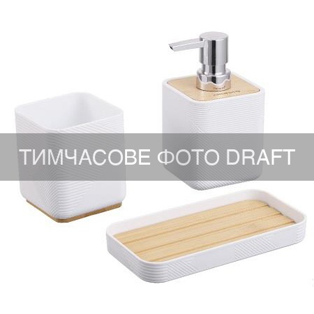 ARDESTO Bathroom set Ardesto Minimalism, 420ml, 3items, polypropylene, bamboo, white