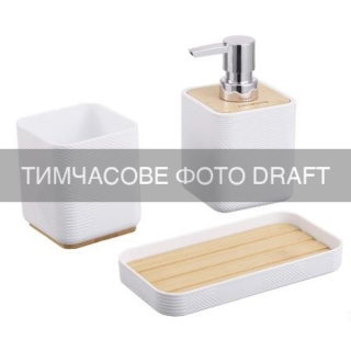 ARDESTO Bathroom set Ardesto Minimalism, 420ml, 3items, polypropylene, bamboo, white