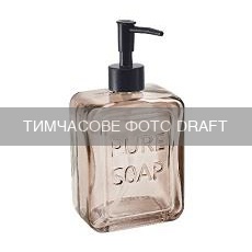 ARDESTO Soap dispenser ARDESTO Minimalism Dallas, 530ml, soda-lime glass, plastic, amber