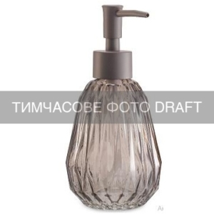 ARDESTO Soap dispenser ARDESTO Minimalism Fremont, 280ml, soda-lime glass, plastic, grey