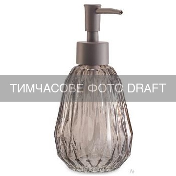ARDESTO Диспенсер для мила ARDESTO Minimalism Fremont, 280мл, содово-вапняне скло, пластик, сірий