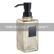 ARDESTO Диспенсер для мила ARDESTO Minimalism Aon, 350мл, содово-вапняне скло, пластик, бурштиновий