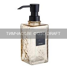 ARDESTO Диспенсер для мила ARDESTO Minimalism Comcast, 350мл, содово-вапняне скло, пластик, бурштиновий
