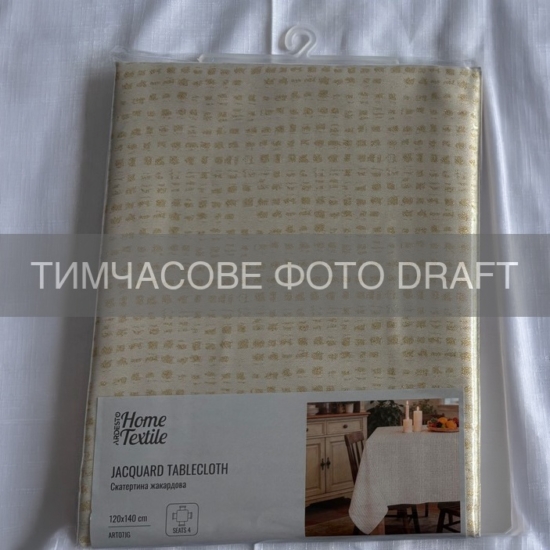 ARDESTO Tablecloth Jacquard 120х140cm, 100% polyester, ivory, golden