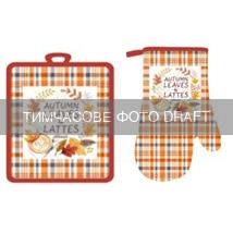 ARDESTO Набор прихваток для кухни Autumn leaves 18х20см, 18х30см, 100% полиэстер (верх), 100% хлопок (низ), коричневый