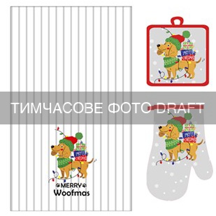 ARDESTO Подарунковий набір для кухні Christmas Dog, 3шт, 100% поліестер, сірий