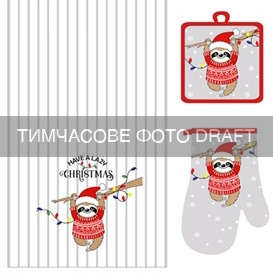 ARDESTO Подарочный набор для кухни Christmas Sloth, 3шт, 100% полиэстер, серый