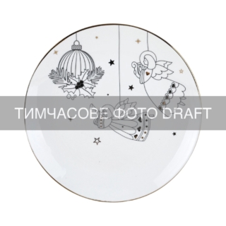 Plate ARDESTO Christmas New Year’s, 19cm, porcelain, multi-colored