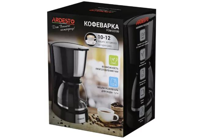 Кофеварка Ardesto капельная 1.2л, молотый, черно-серебристый