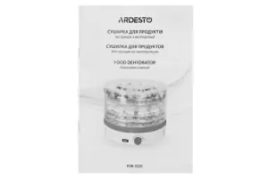Сушка для продуктов  Ardesto FDB-5320, 245Вт, поддонов -5×3см, диаметр-32см, макс-70°С, рег.темп, пластик, белый