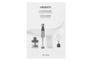 ARDESTO Блендер погружной 900Вт, 3в1, чаша -600мл, серебристо-черный