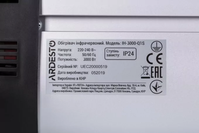 Инфракрасный обогреватель со стендом Ardesto IH-3000-Q1S_IH-TS-01