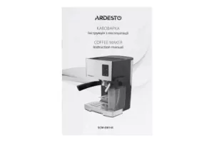 ARDESTO Кавоварка рожкова 1.4л, мелена, автоматичний капучинатор, кремово-чорний