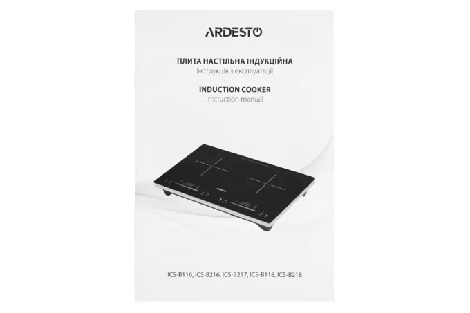 Плитка настільна Ardesto індукційна, конфорок – 1 на 1.8кВт, керування – сенсорне, таймер, чорний