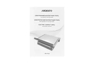Гриль Ardesto прижимной 2000Вт, темп. режимов-6, съёмные пластины, раскрытие на 180°, металл, серебристый