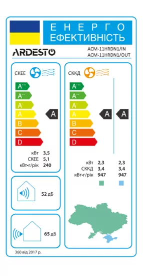 Кондиционер Ardesto ACM-11HRDN1