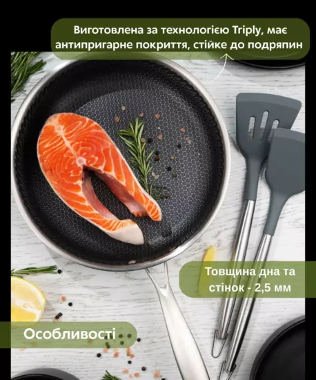 Сковорода Ardesto Black Mars Avior, 26см, нержавеющая сталь Triply