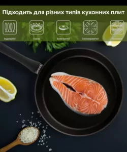 Сковорода глибока Ardesto Black Mars Favola, 24см, алюміній, чорний